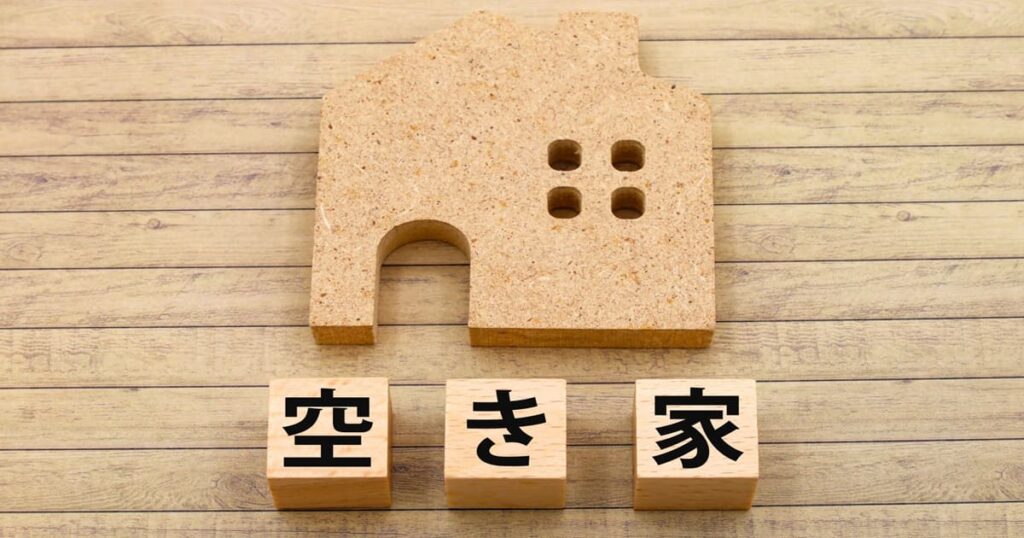 大阪・兵庫・奈良・関西の一戸建ての空き家