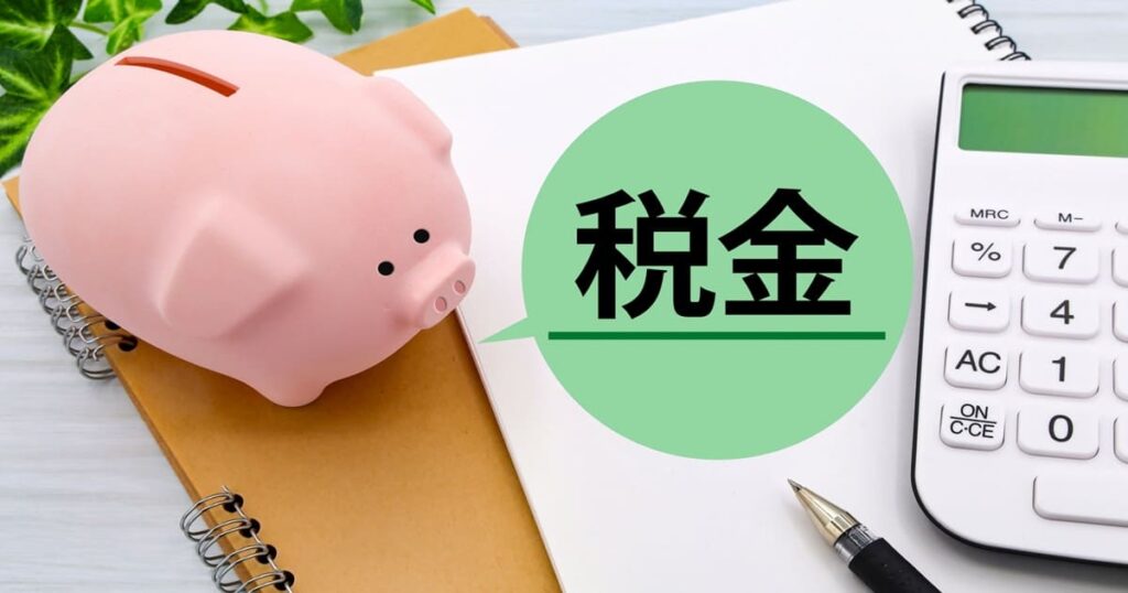 大阪の不動産投資の税金の相談